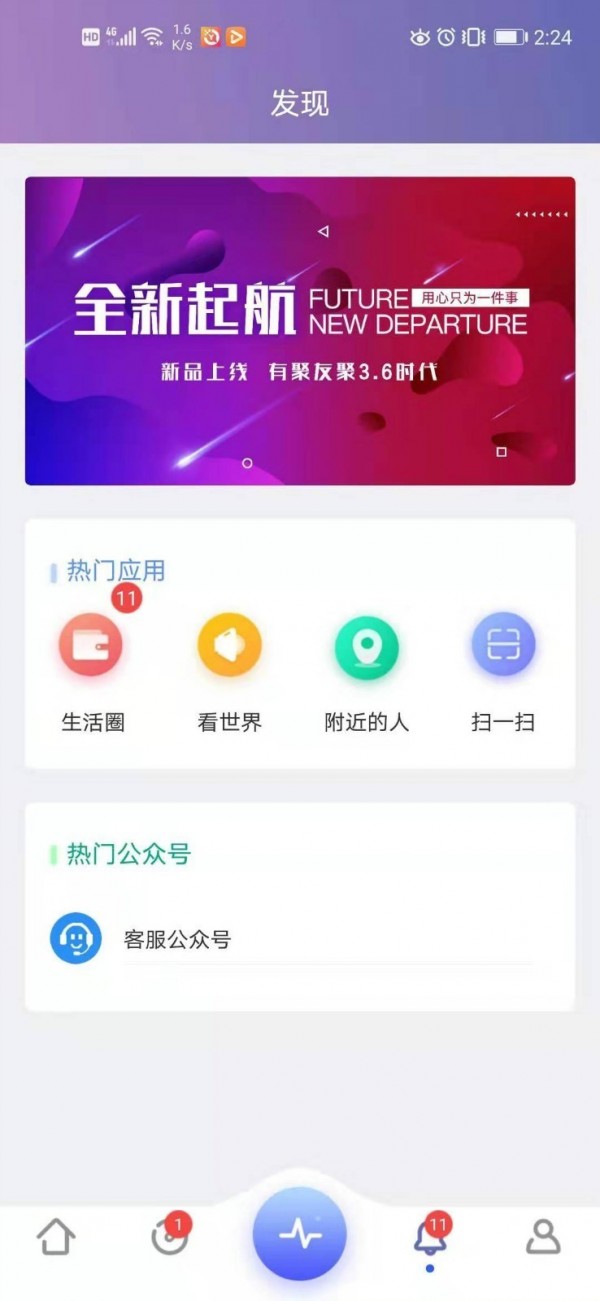 有聚友聚4