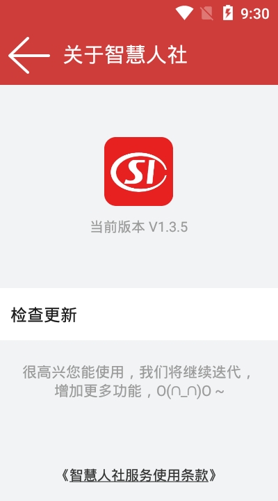 临清人社1