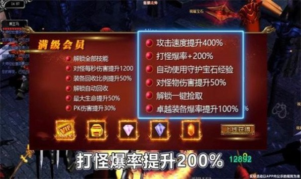 原始奇迹2