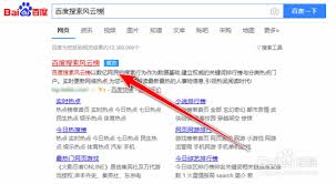 百度搜索热点是如何形成的
