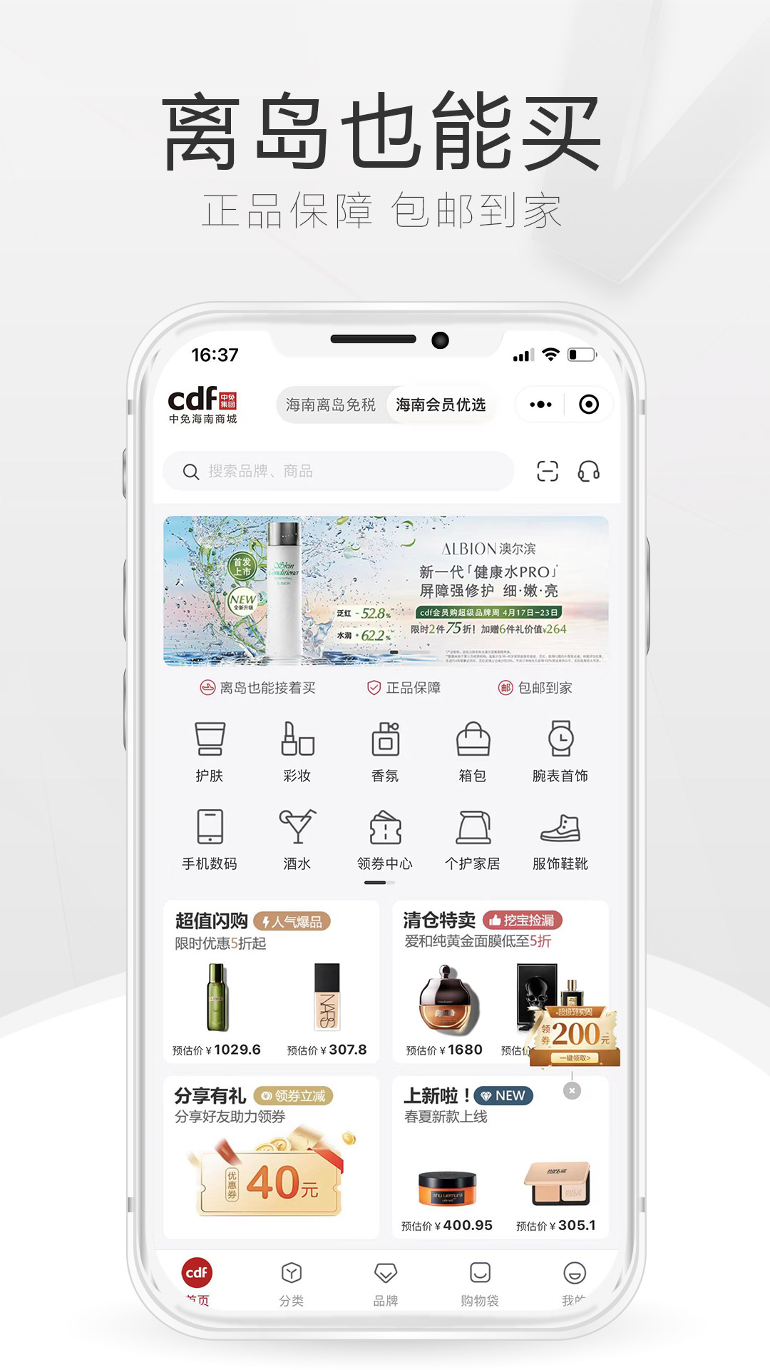 中免海南2