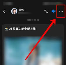 如何删除豆包app的记录
