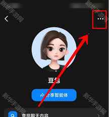 如何删除豆包app的记录