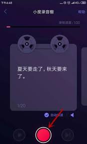 如何在百度地图录制自己的语音包