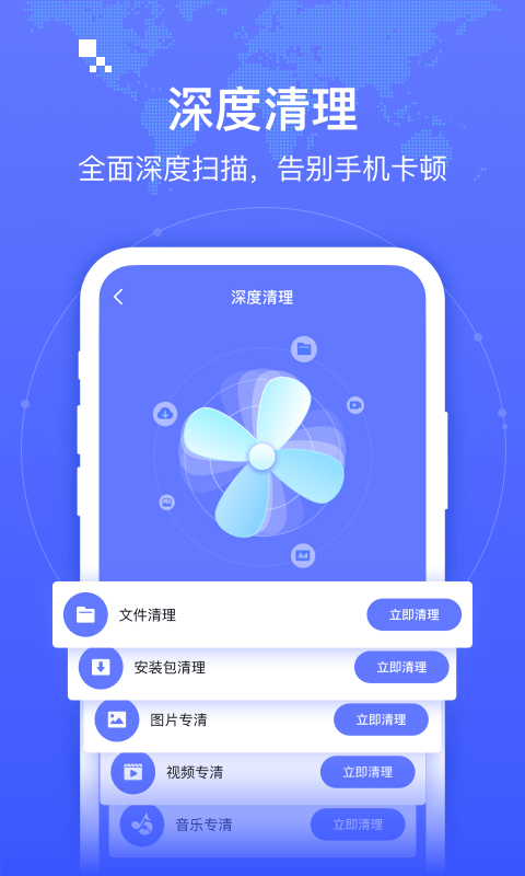 智连WiFi2