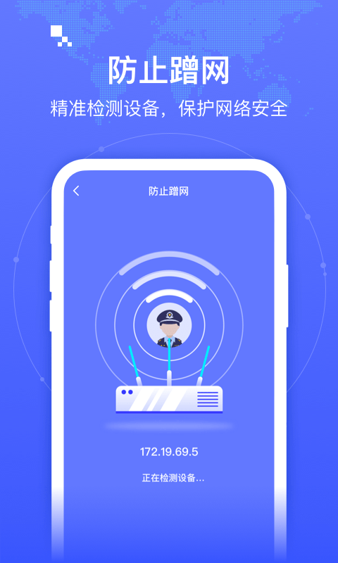 智连WiFi4