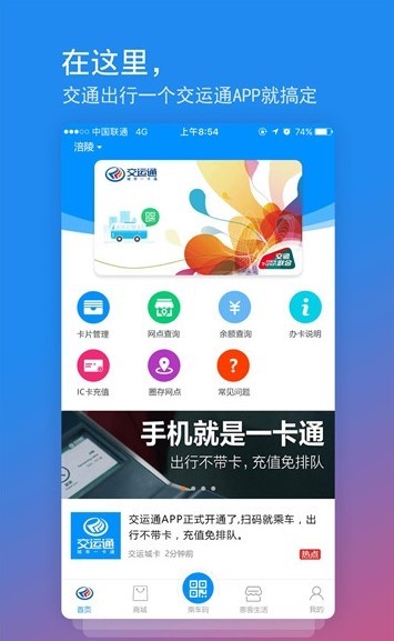 重庆一卡通3