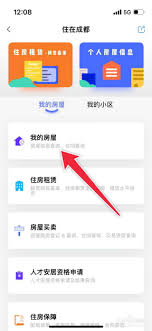 百度网盘怎么查看房产证信息