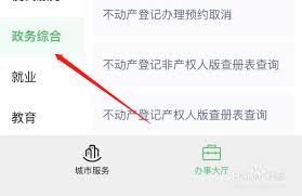 百度网盘怎么查看房产证信息