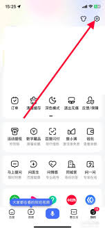 如何打开百度热点新闻详细步骤
