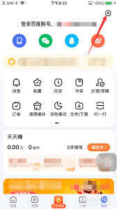 如何打开百度热点新闻详细步骤