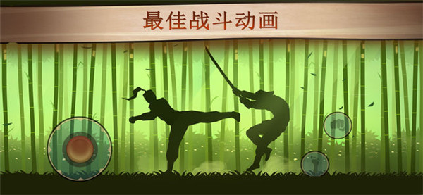 暗影格斗2 ios版 v1.9.352
