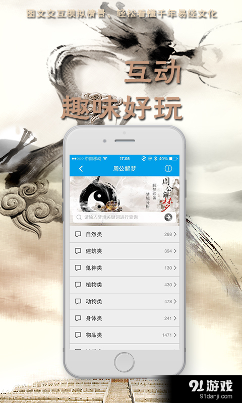 六道算命最新5