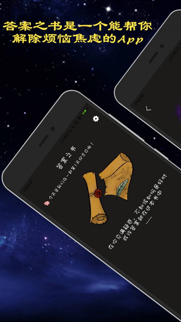 真心话大冒险吧3