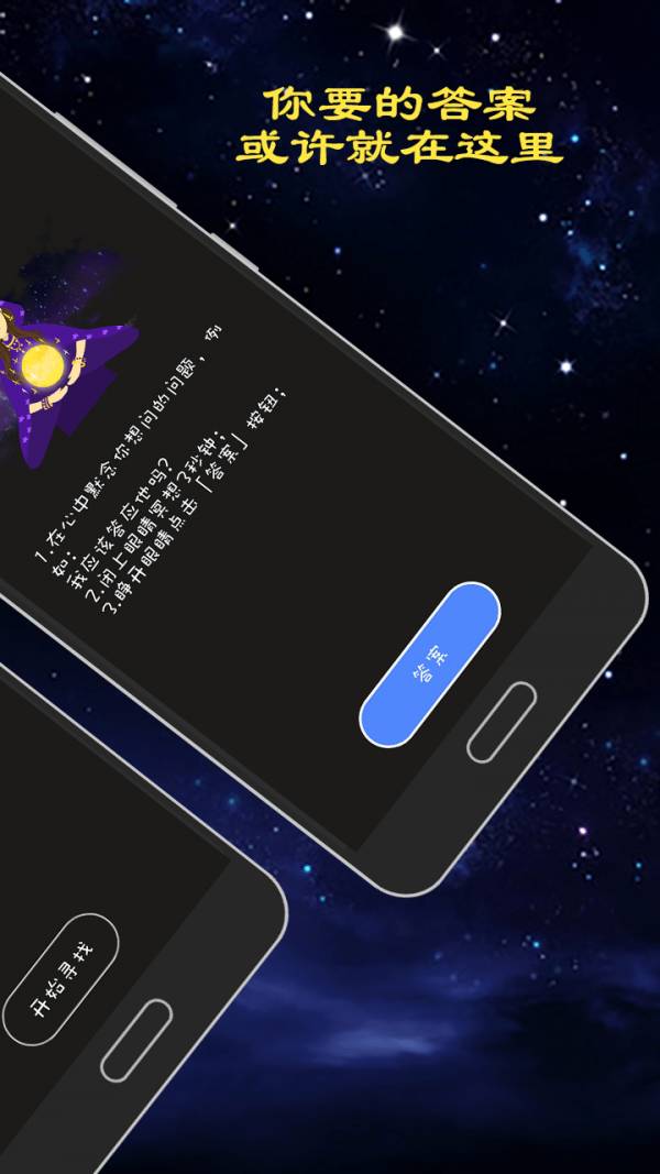 真心话大冒险吧4