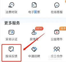 如何提交中通快递投诉建议
