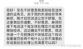 如何提交中通快递投诉建议