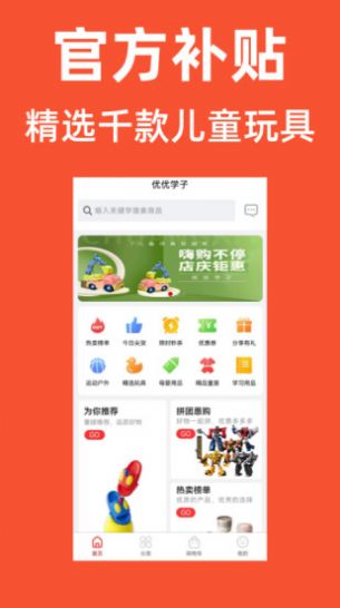 优优学子4