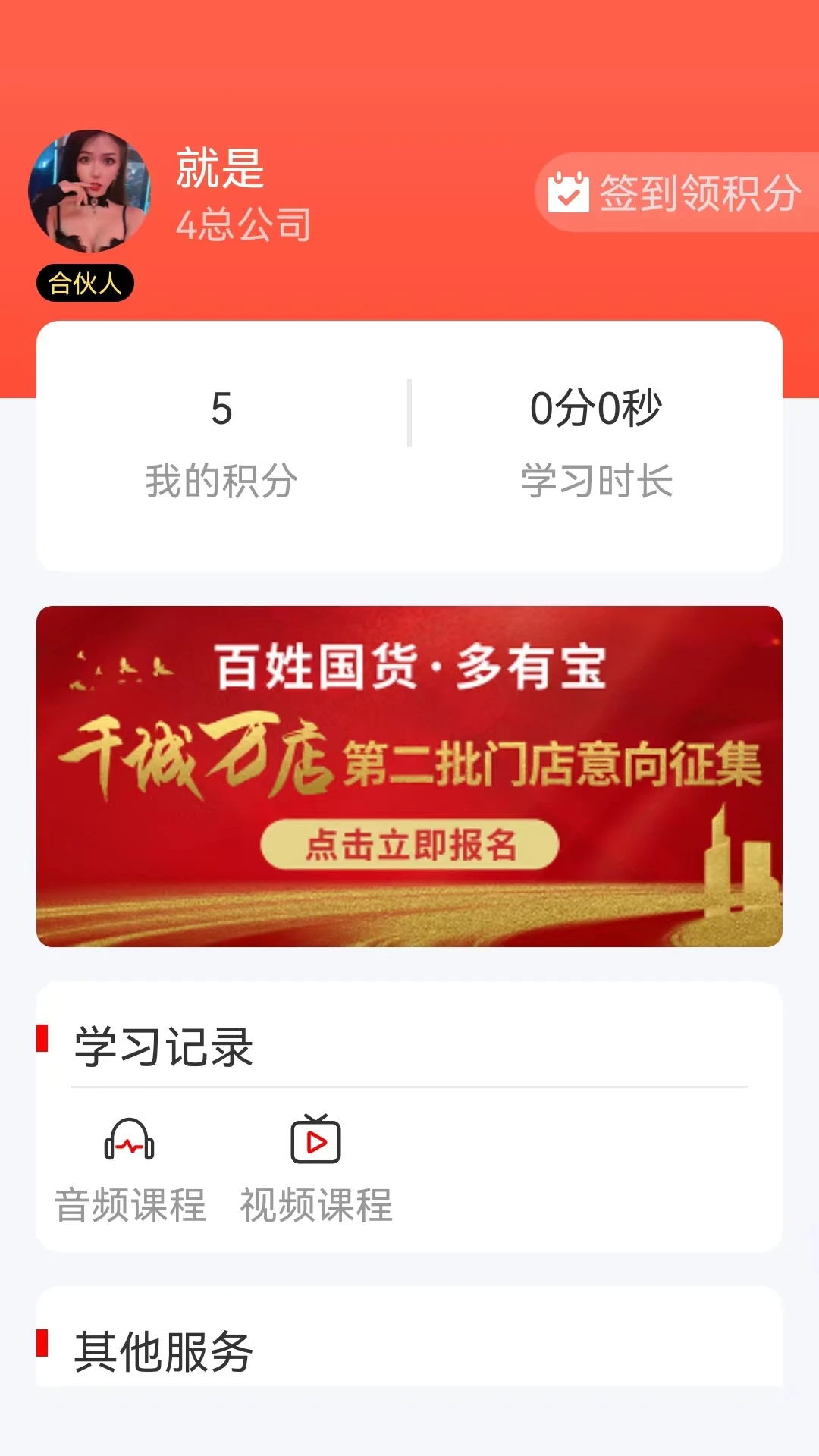 国货有宝2