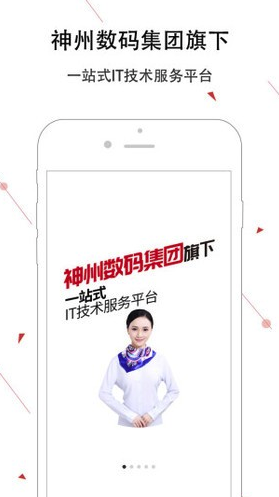 神州邦邦(神州邦邦接单工程师端)安卓最新版4