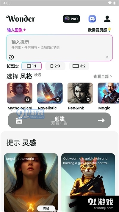 文心一格app正式版5