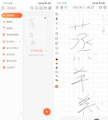 享做笔记如何清除全部字迹