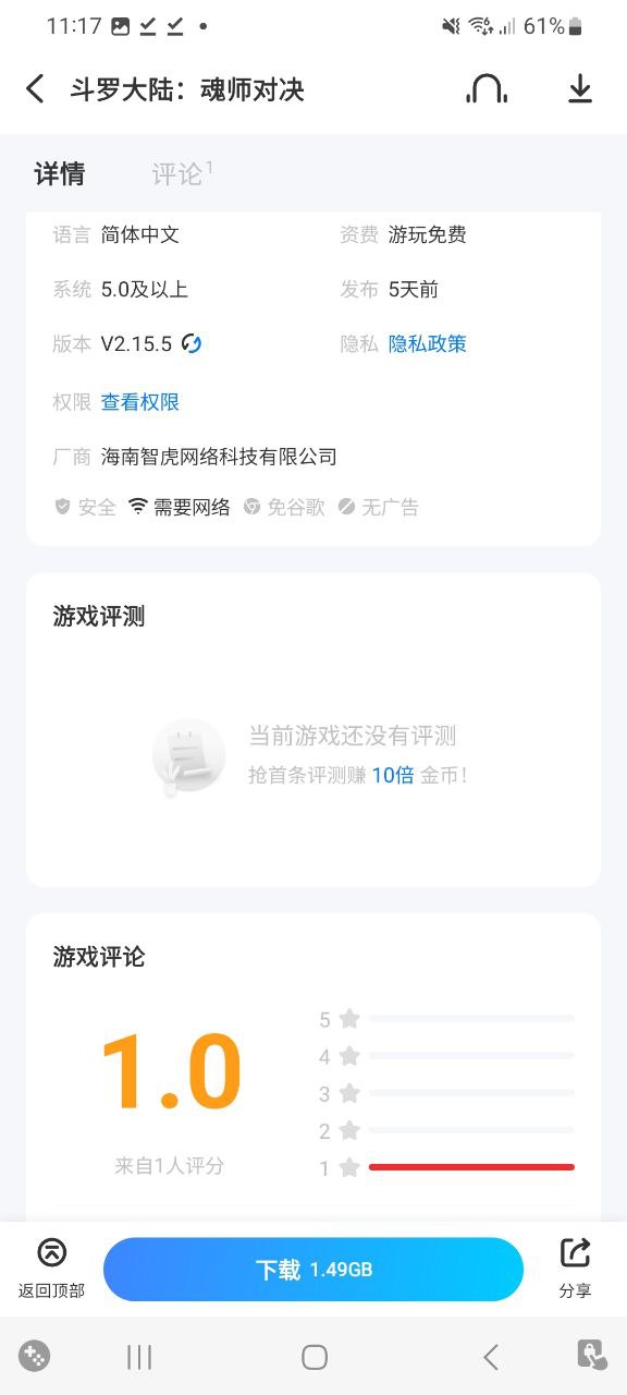 爱吾游戏宝盒