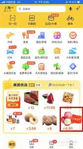美团新人福利如何领取