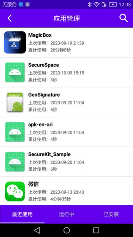 神奇百宝箱3