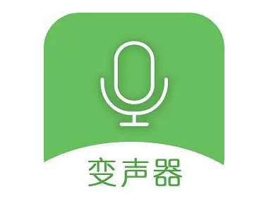 全能变声器手机app推荐