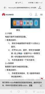 华为超级终端能否连接window系统电脑