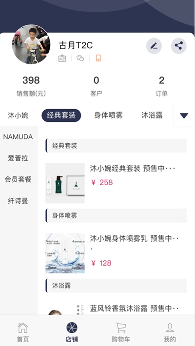 国货之光3