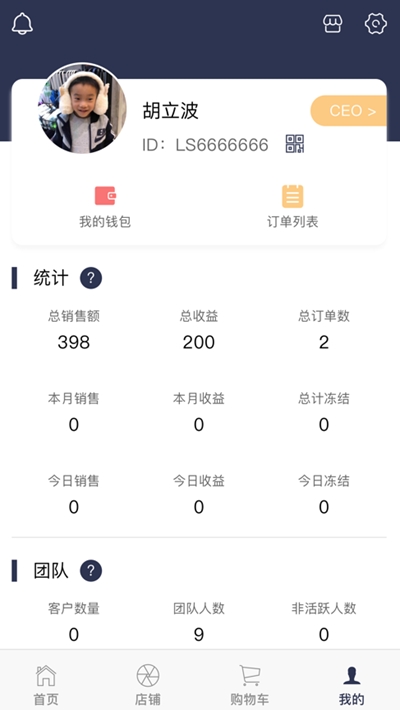 国货之光