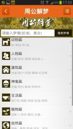 阿启网免费算命2