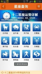 阿启网免费算命3