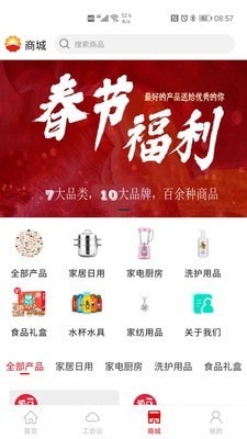 长城钻探工会v1.0.4最新版2