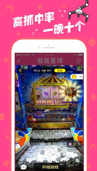 娃娃星球2