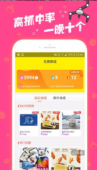 娃娃星球3