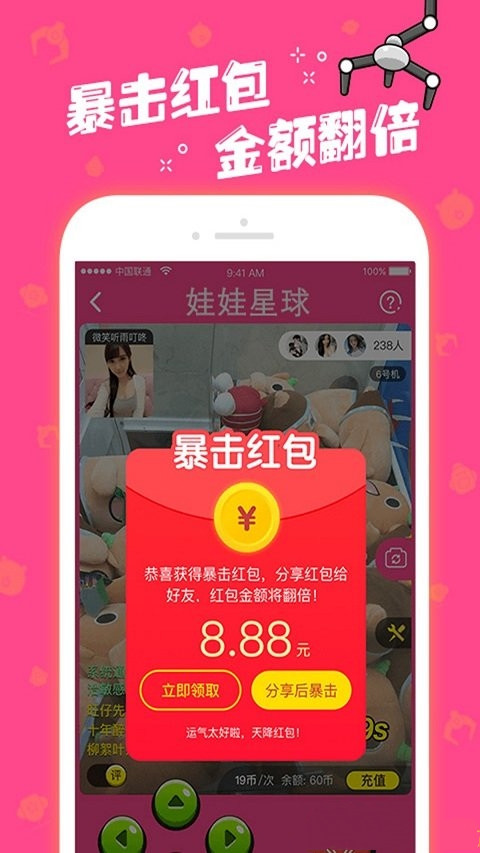 娃娃星球4