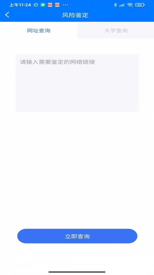福盾3
