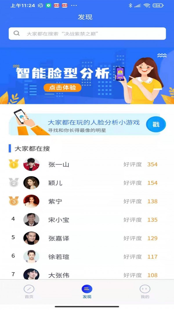 福盾4
