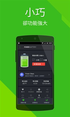 电池优化2