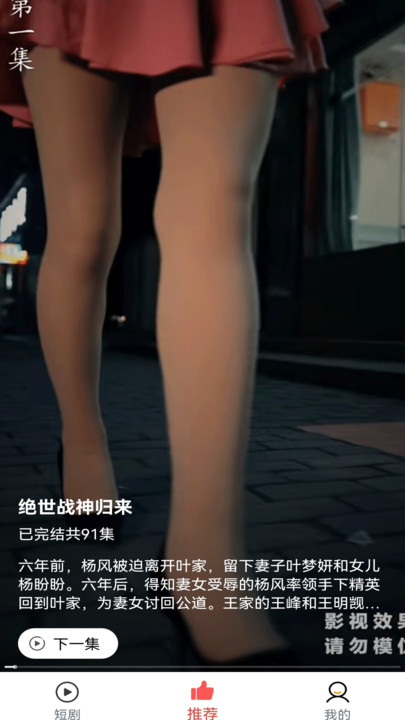 阳光短剧安卓版3