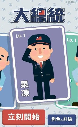 2020大总统2