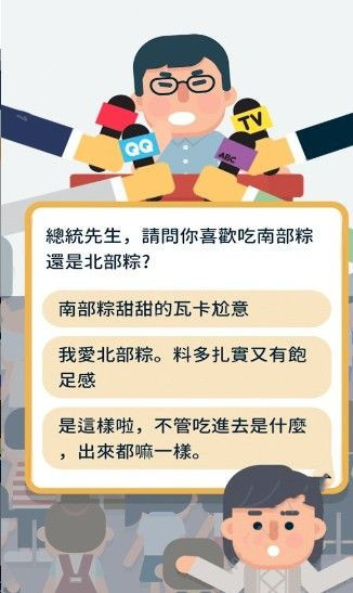 2020大总统3