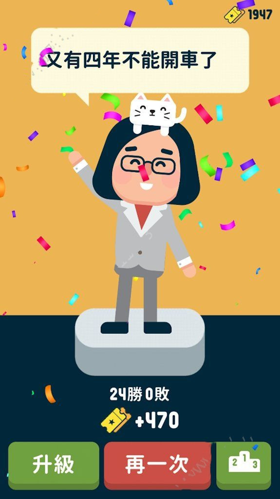 2020大总统4