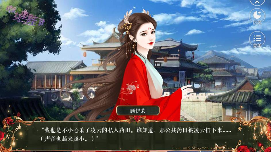 闪艺我是女皇陛下最新版3