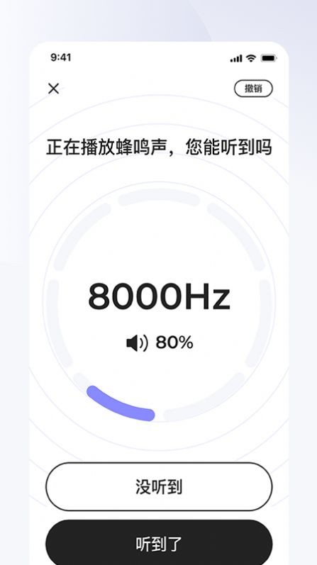 左点之声2