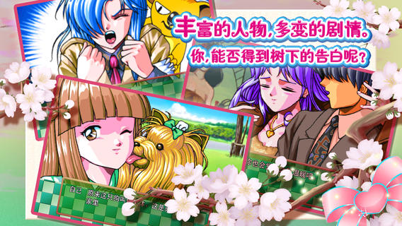 心跳回忆v1.0.01