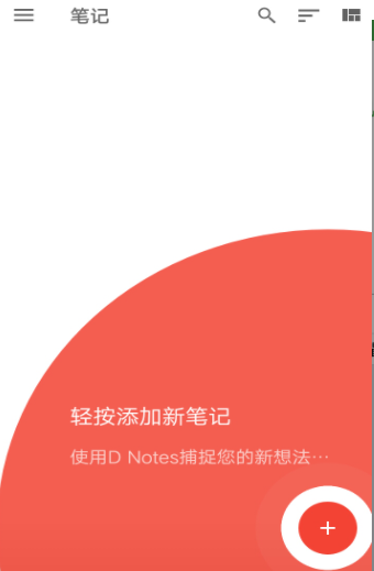 D Notes